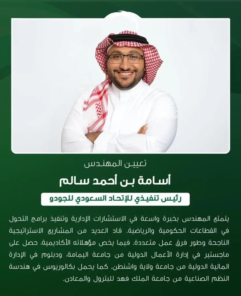رسمياً
