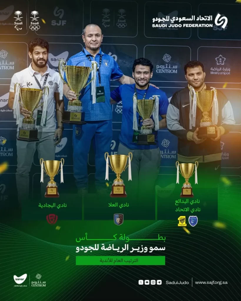 تتويج في ‎ بطولة كأس سمووزير الرياضة 2025